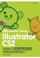Cover of 速習！Graphic Design Illustrator CS2