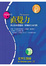 Cover of 直覺力