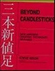 Cover of Beyond Candlesticks