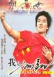 Cover of 我是刘翔