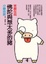 Cover of '佛陀與想太多的豬(1)'