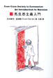 Cover of 馬克思主義入門