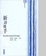 Cover of "新詩捕手"