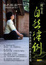 Cover of 自然律例