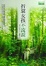 Cover of 折翼女孩不流淚