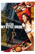 Cover of 周汶錡香港之旅