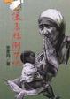 Cover of 讓高牆倒下吧