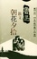 Cover of "朝花夕拾"