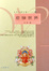 Cover of 悲慘世界