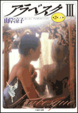 Cover of アラベスク