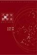 Cover of 不會笑的數學家