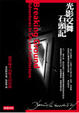 Cover of 光影交舞石頭記
