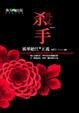 Cover of 殺手，風華絕代的正義