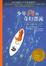 <span class='translatable' lang='Cover of '{[title]}''>Cover of '少年Pi的奇幻漂流'</span>