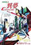 Cover of 都市恐怖病‧異夢
