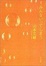 Cover of "みんないってしまう"