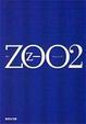 Cover of ZOO〈2〉