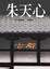Cover of 古都