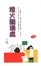Cover of 燈火闌珊處