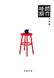 Cover of 體育時期P.E. PERIOD