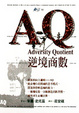 Cover of AQ