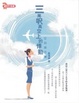 Cover of 三萬呎高空上的悸動
