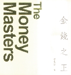 Image of 金錢之王