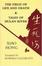 Cover of "Field of Life and Death & Tales of Hulan River"