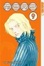 Cover of Mars, Book 9