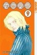 Cover of Mars, Book 9