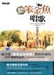 Cover of 聽笨金魚唱歌