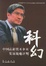 Cover of 科幻
