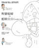 Cover of 野蠻媳婦VS藍眼公公