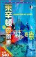 Cover of 萊辛頓的幽靈