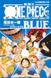 Cover of ONE PIECE BLUE