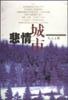 Cover of 悲情城市