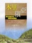 Cover of "木里俄亞"