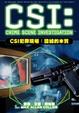 Cover of CSI 犯罪現場
