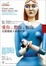 Cover of 愛你，想你，恨你