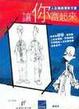 Cover of 讓你富起來