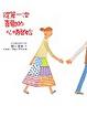 Cover of 從第一次喜歡的心情開始