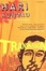 Cover of Transmission