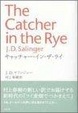 Cover of キャッチャー・イン・ザ・ライ