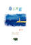 Cover of "海不再藍"