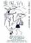Cover of 走風的人