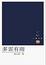 Cover of 多雲有雨