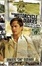 Cover of The Motorcycle Diaries (Movie Tie-in Edition)