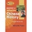 Cover of Modern Chinese History Essentials