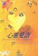 Cover of 心靈愛語