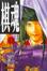 Cover of "棋魂 13"